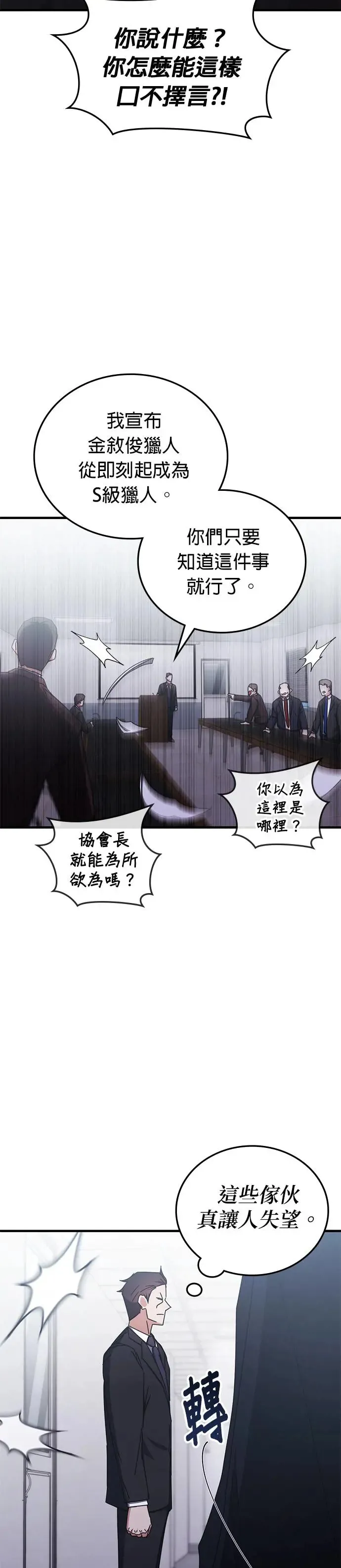 第97话 第13页