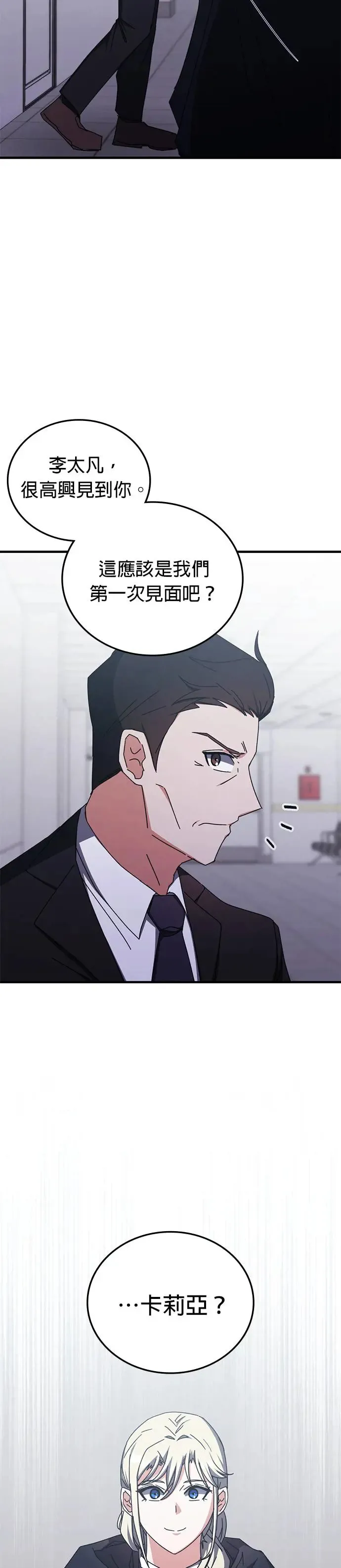 第97话 第14页