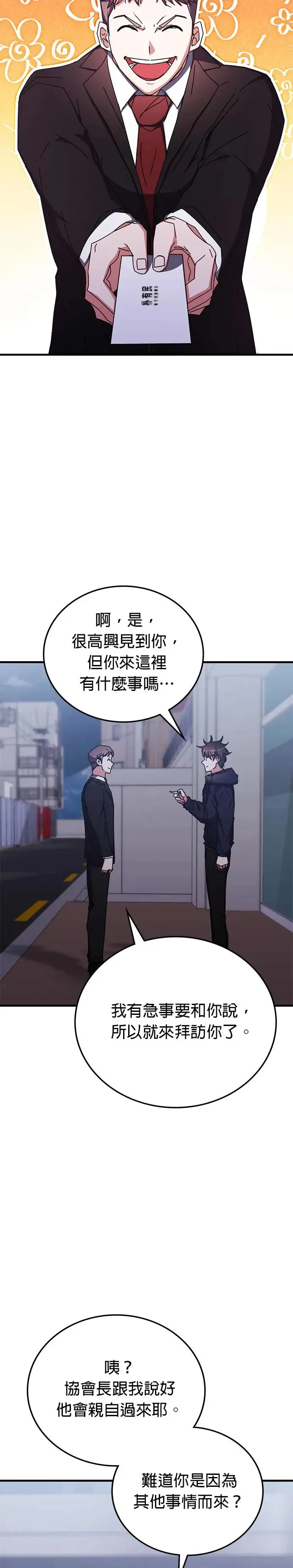 第97话 第17页