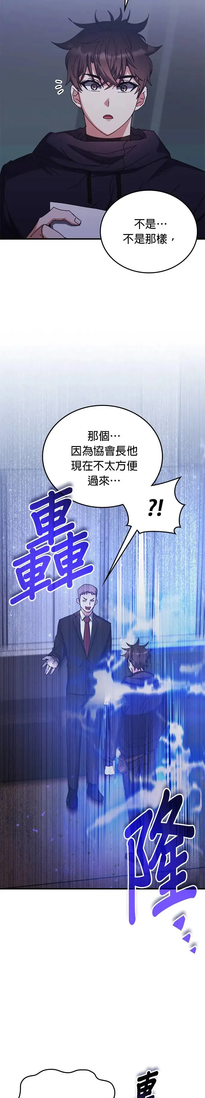 第97话 第18页