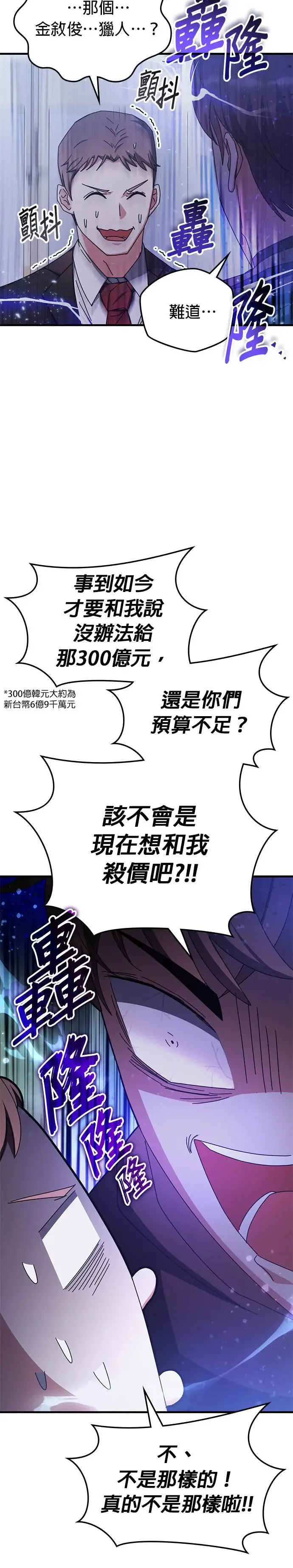 第97话 第19页