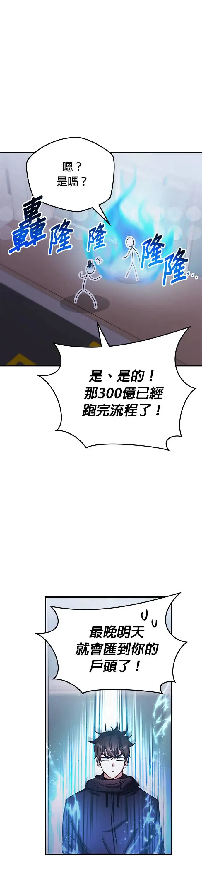 第97话 第20页