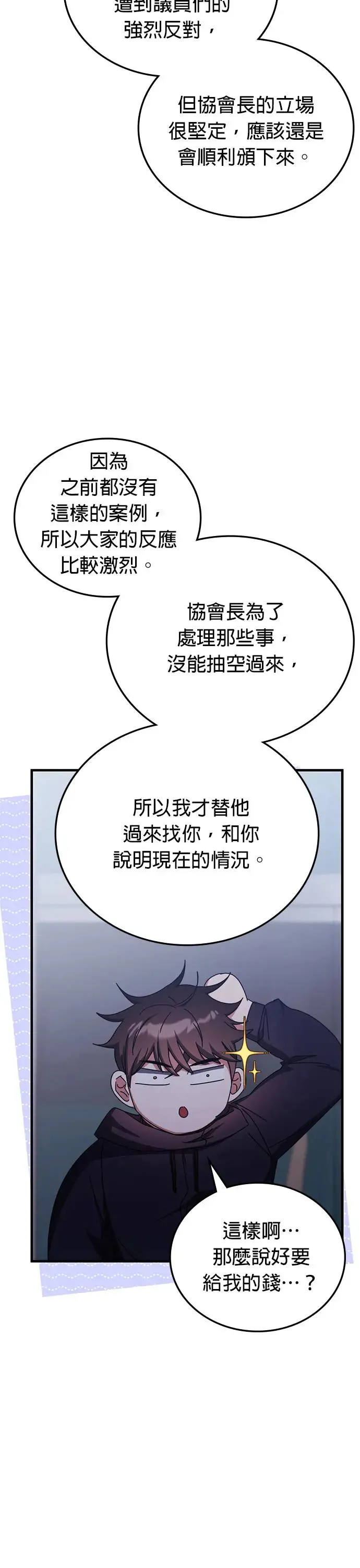 第97话 第22页