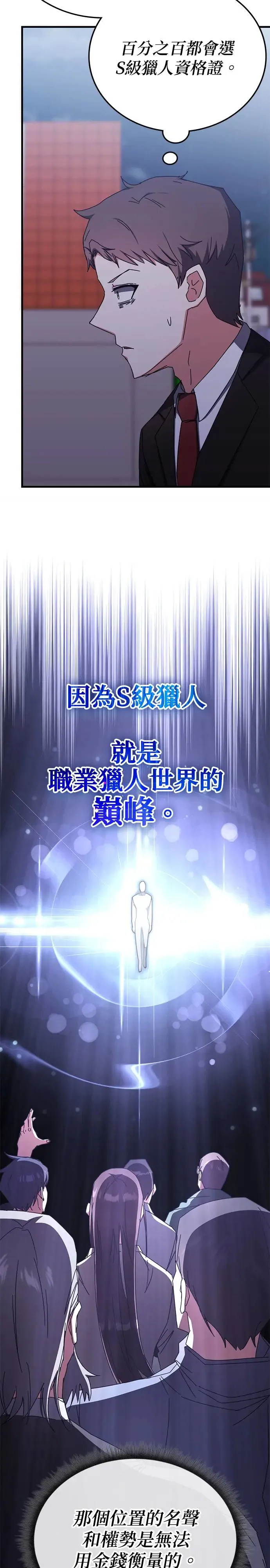 第97话 第24页