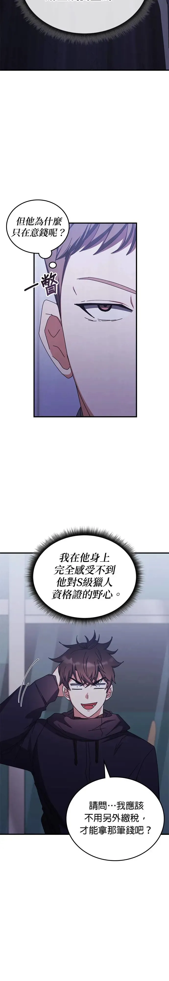 第97话 第25页