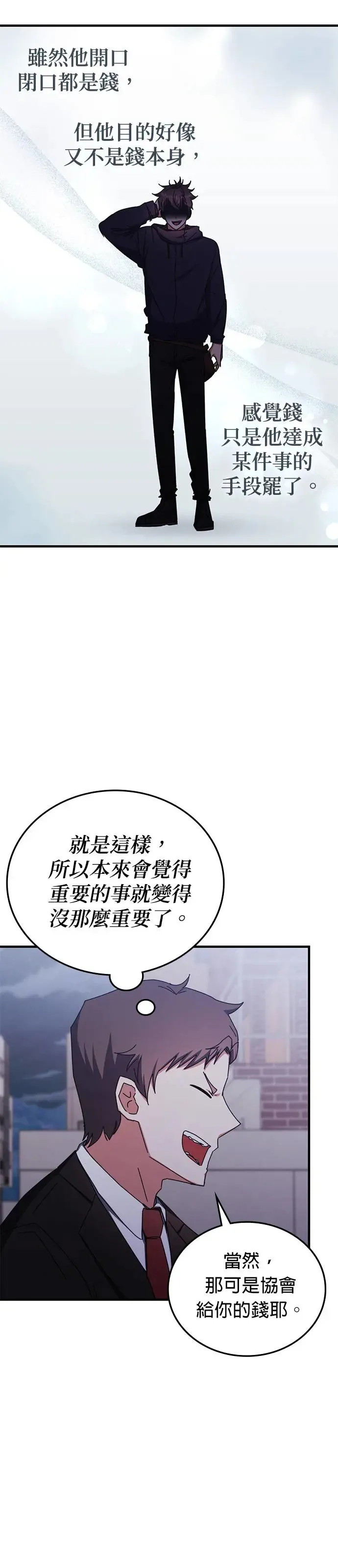 第97话 第26页