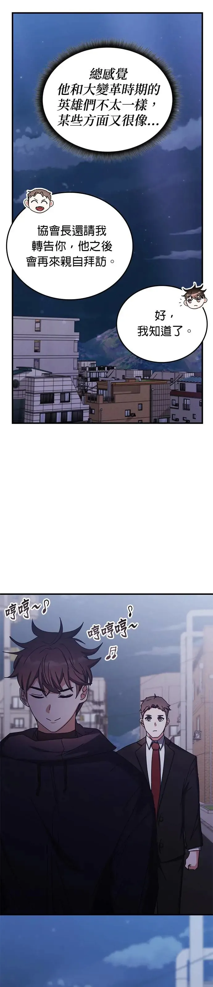 第97话 第27页