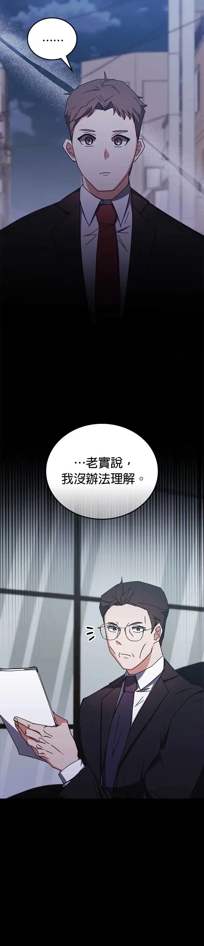 第97话 第28页