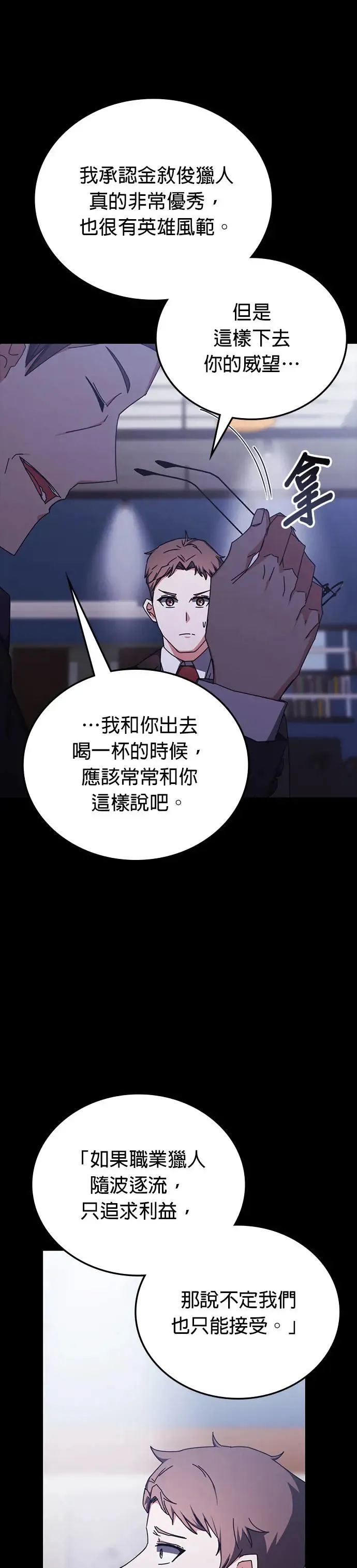 第97话 第30页