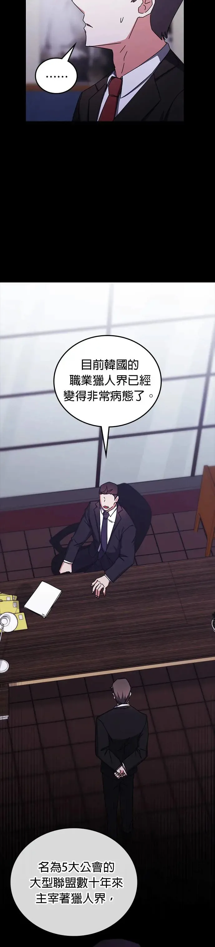 第97话 第31页