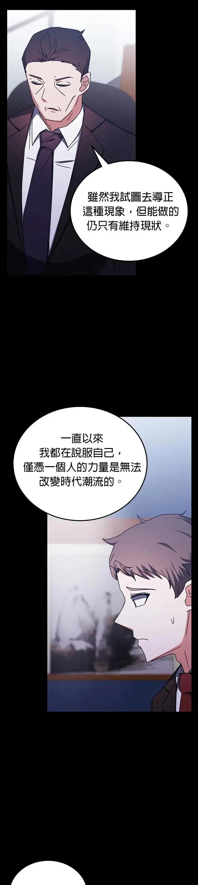 第97话 第33页