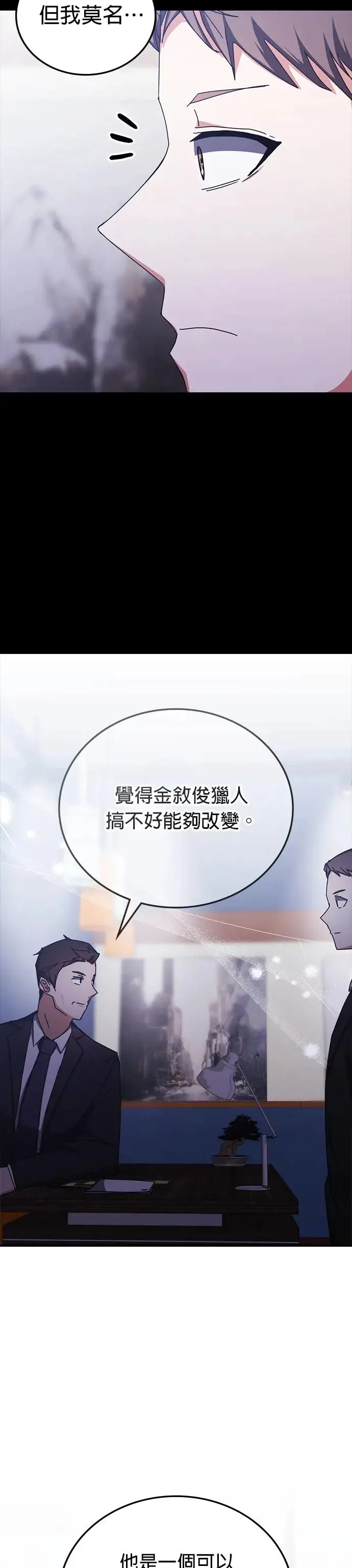 第97话 第34页