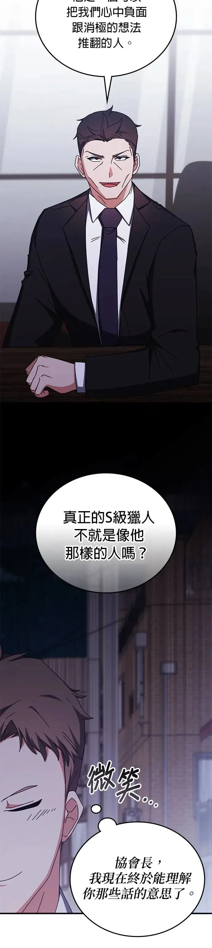 第97话 第35页