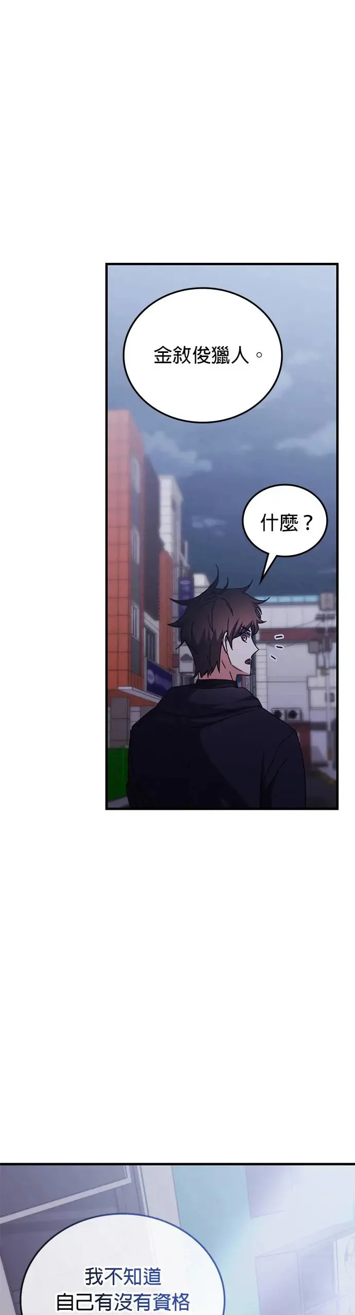 第97话 第36页
