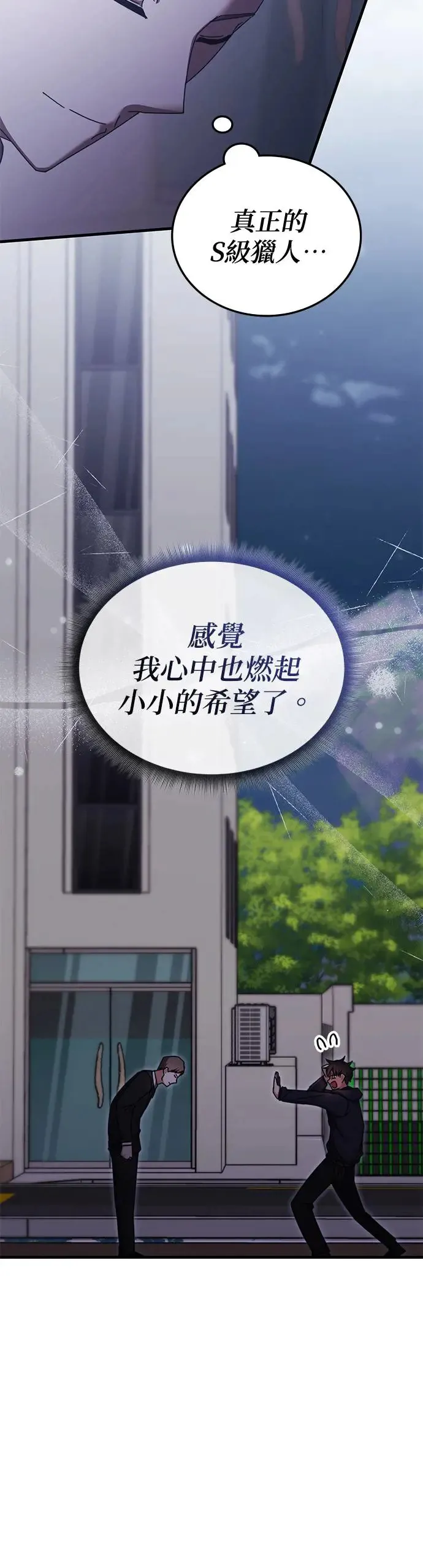 第97话 第38页