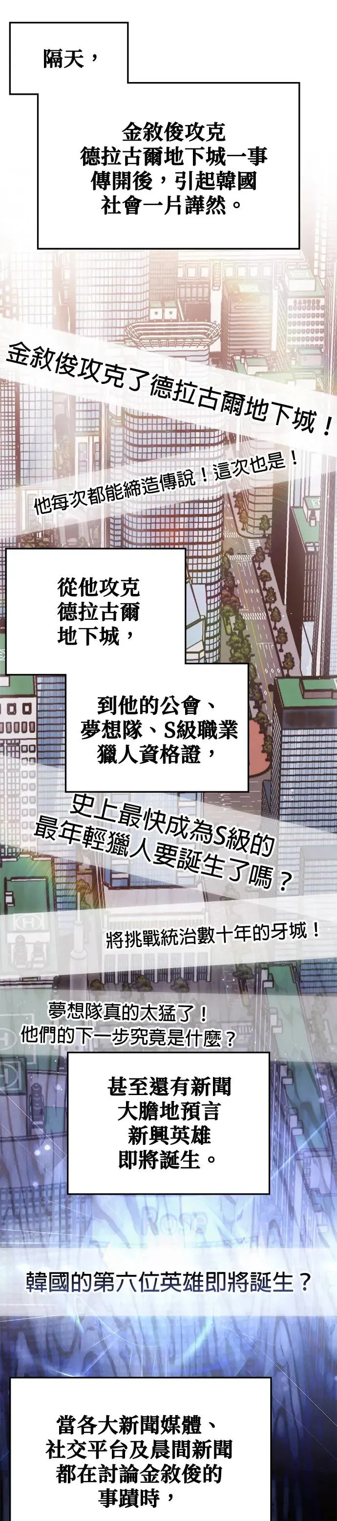 第97话 第39页
