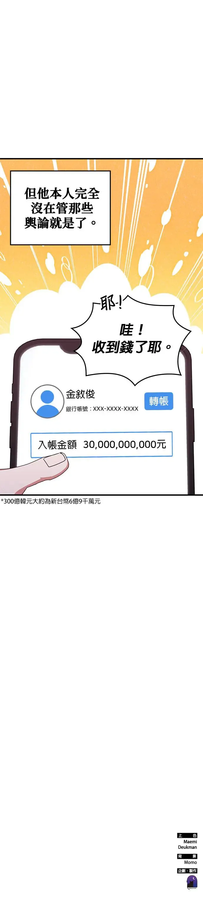 第97话 第41页