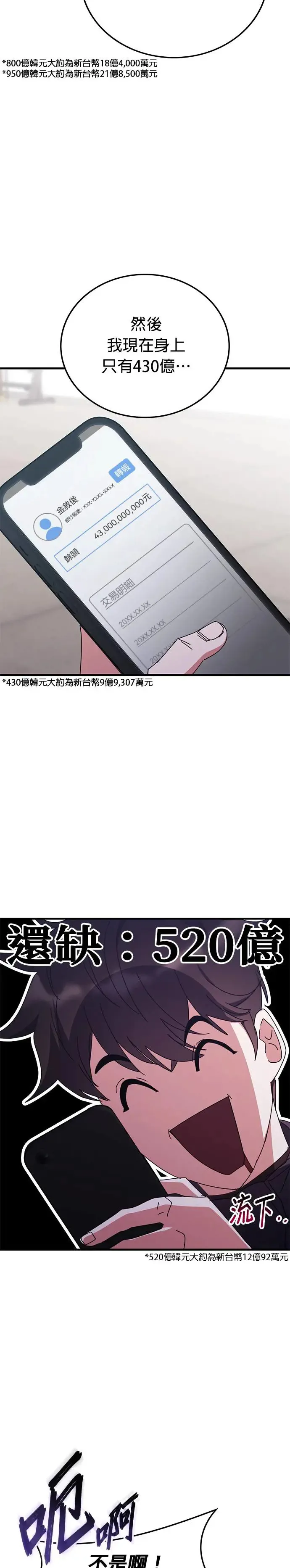 第98话 第2页