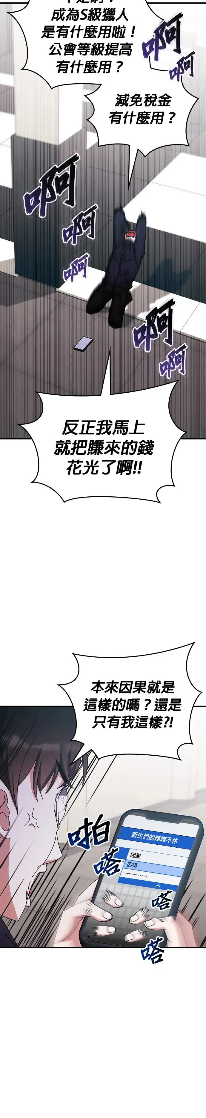 第98话 第3页