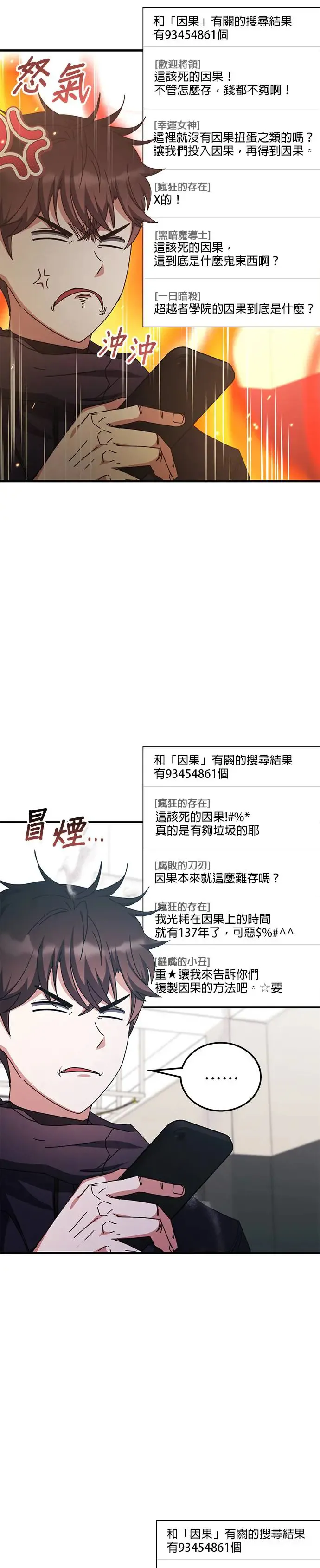 第98话 第4页
