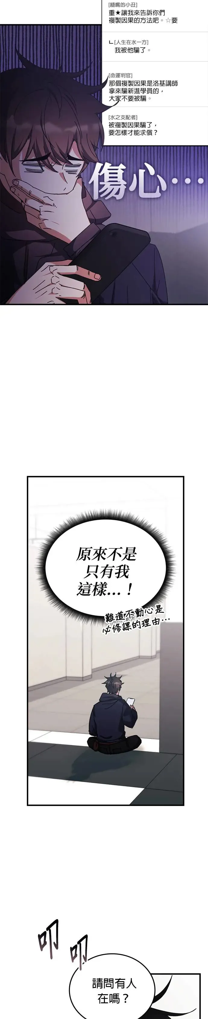 第98话 第5页