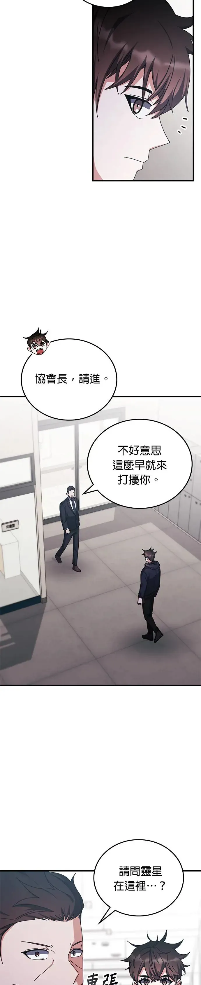 第98话 第6页