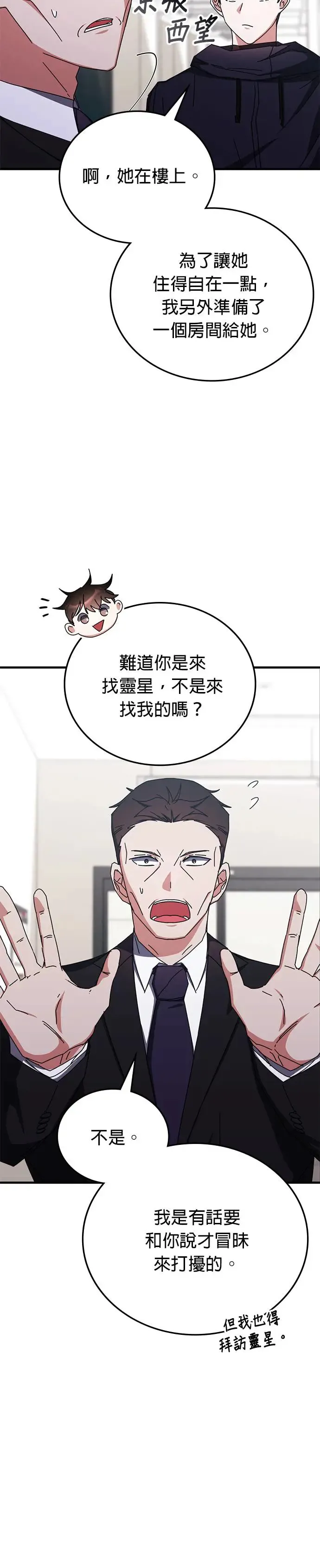 第98话 第7页