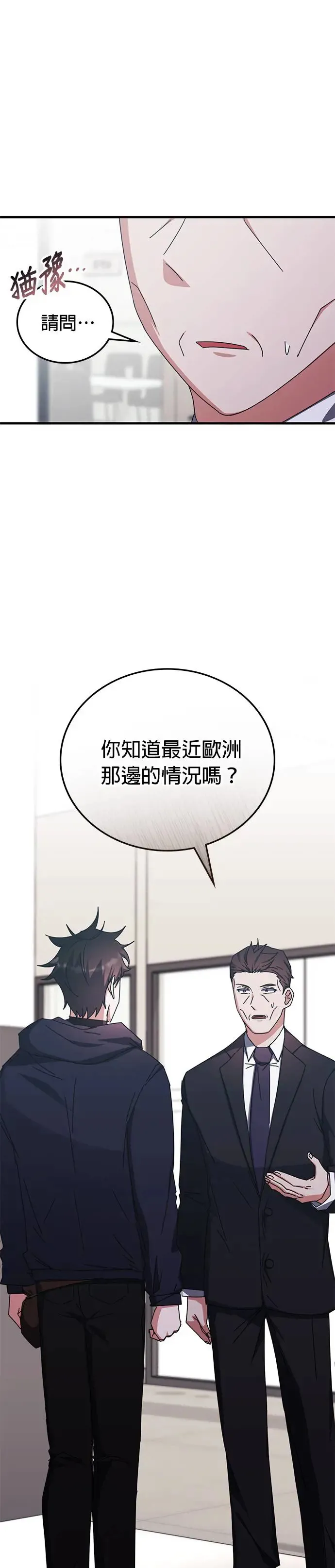第98话 第9页
