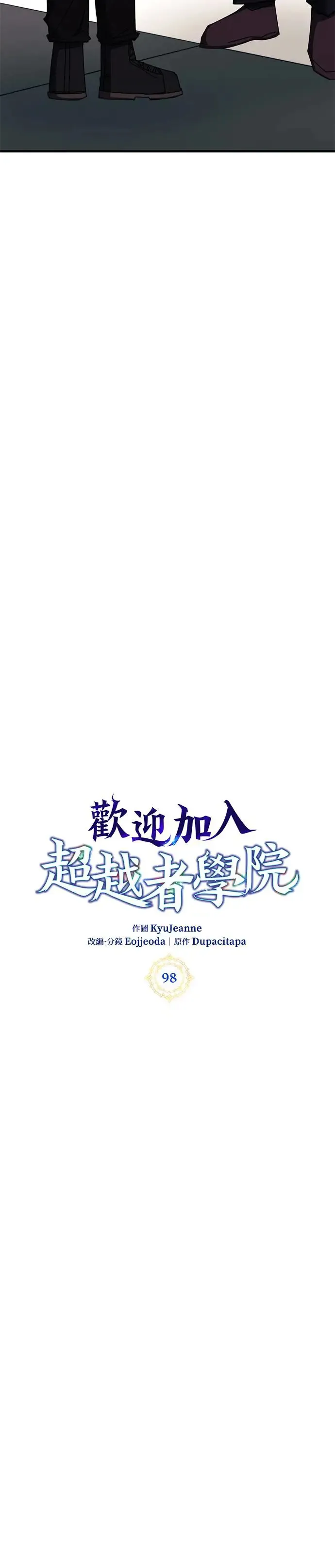 第98话 第10页