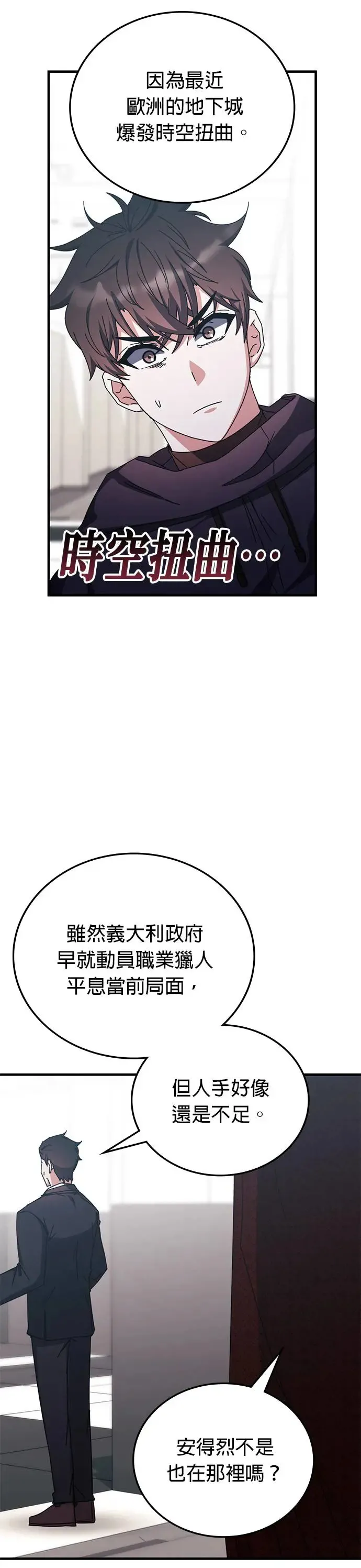 第98话 第14页