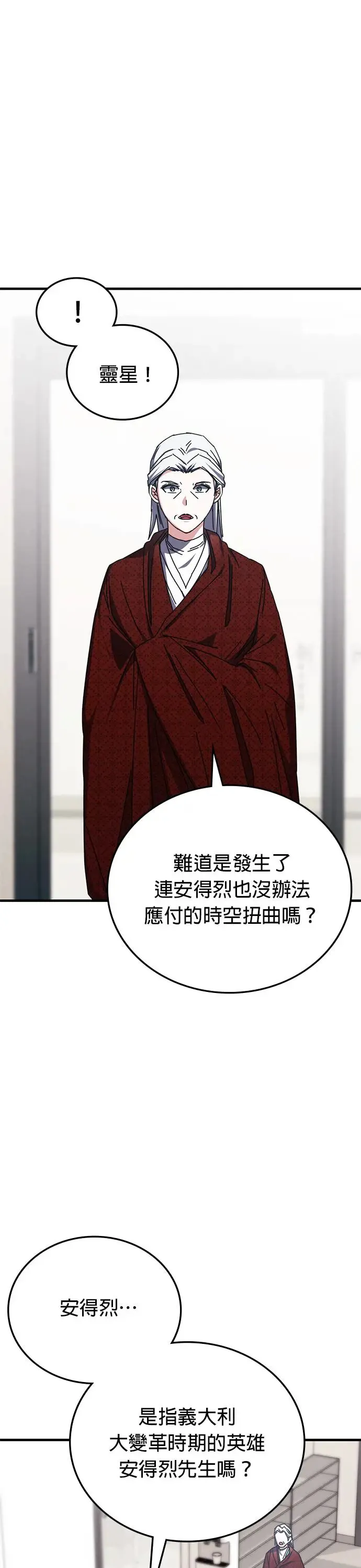 第98话 第15页