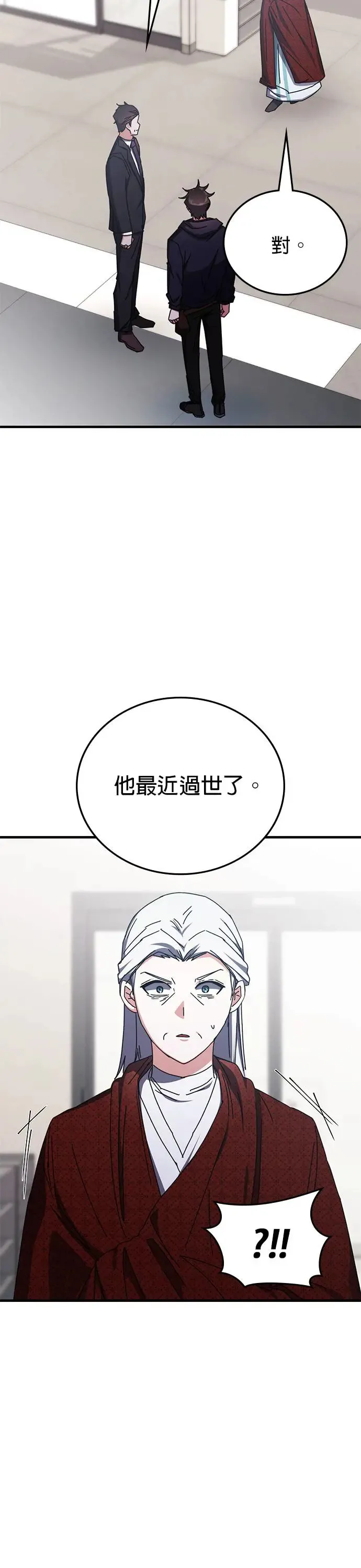第98话 第16页