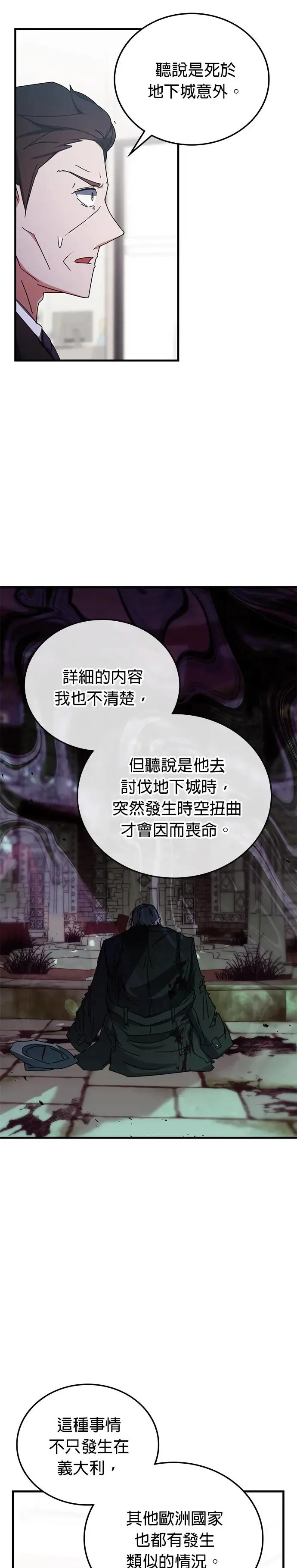 第98话 第17页
