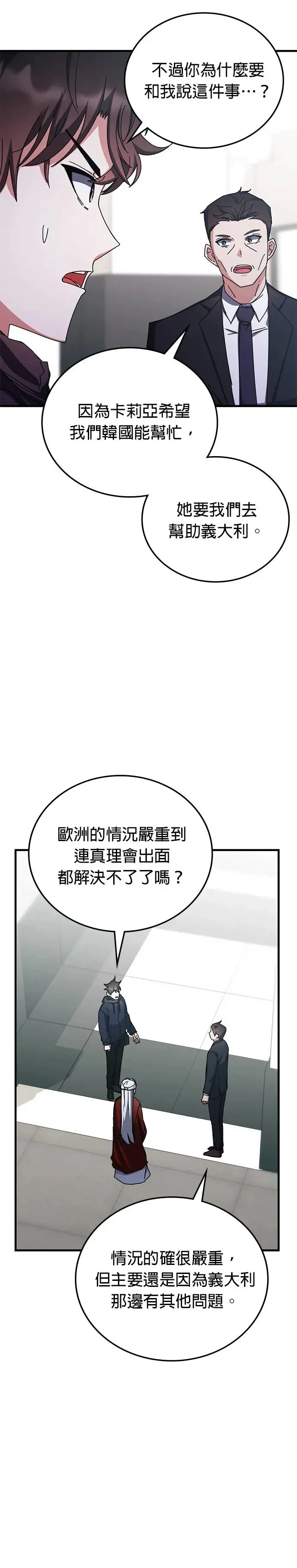 第98话 第19页