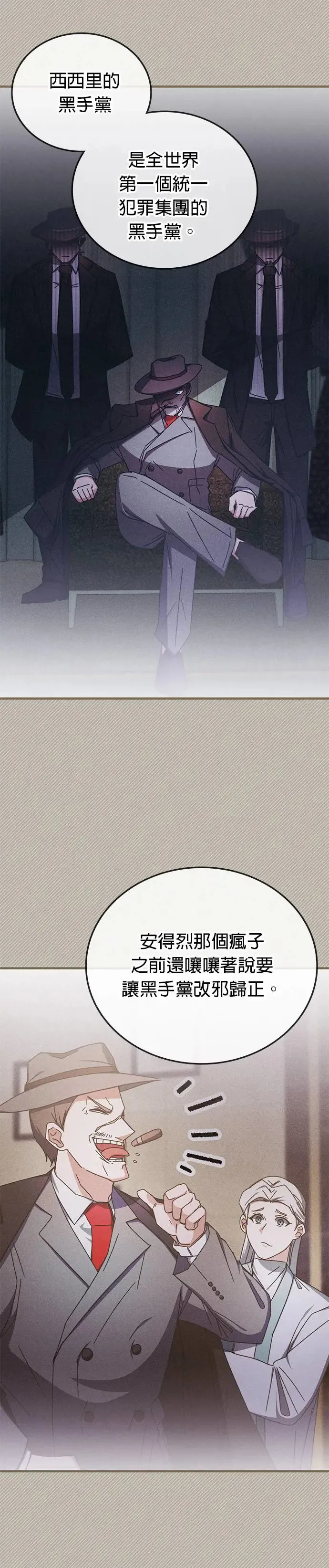 第98话 第21页