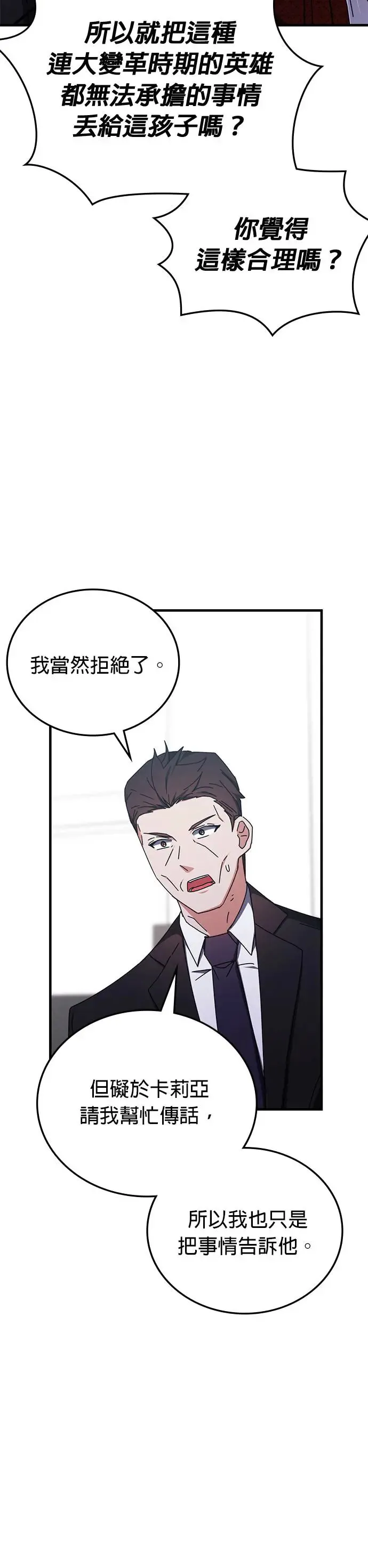 第98话 第25页