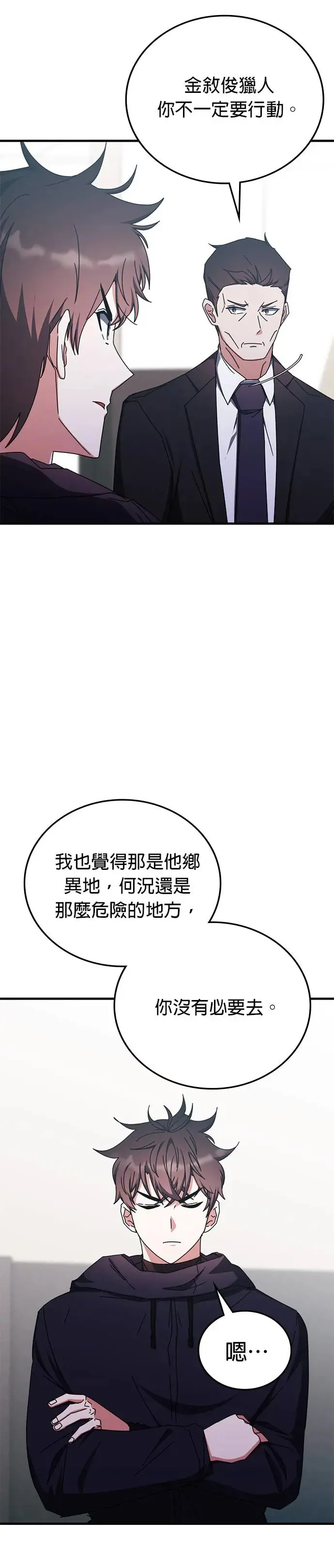 第98话 第26页