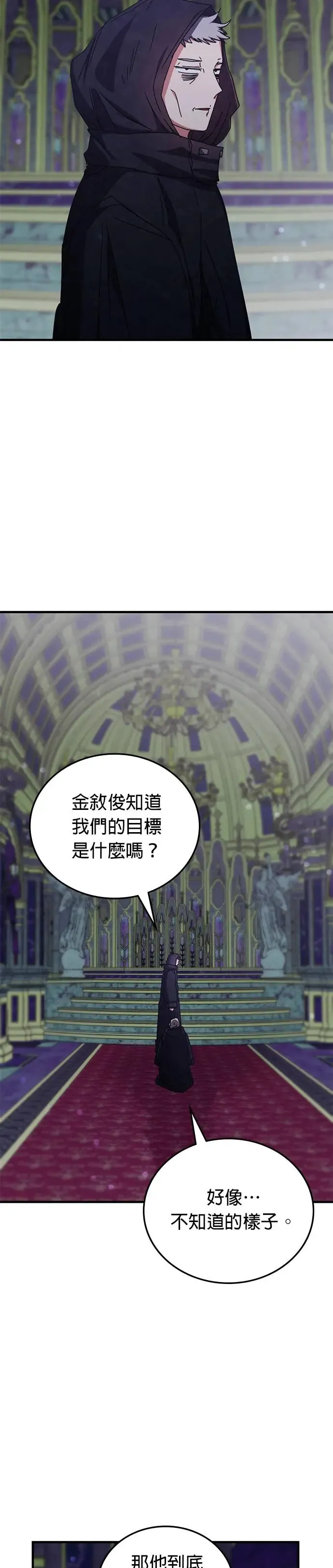 第98话 第28页