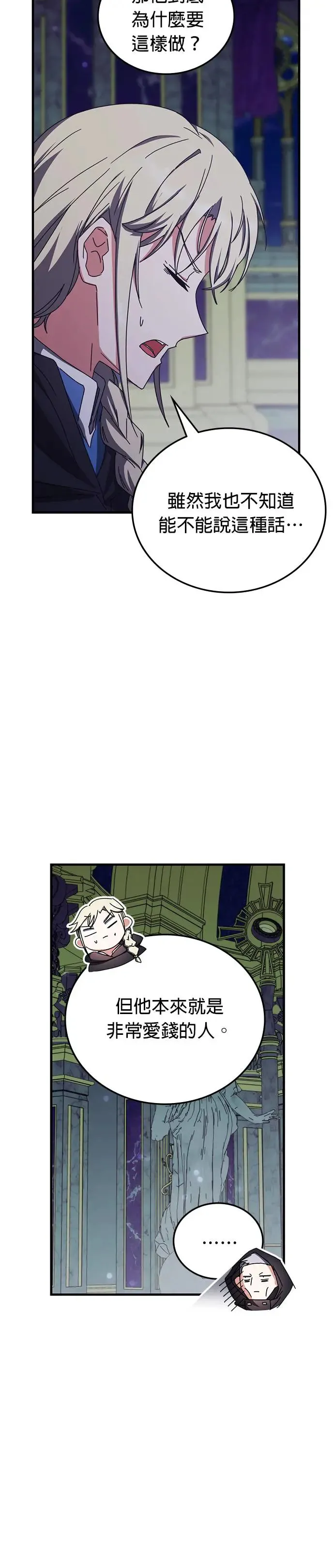 第98话 第29页