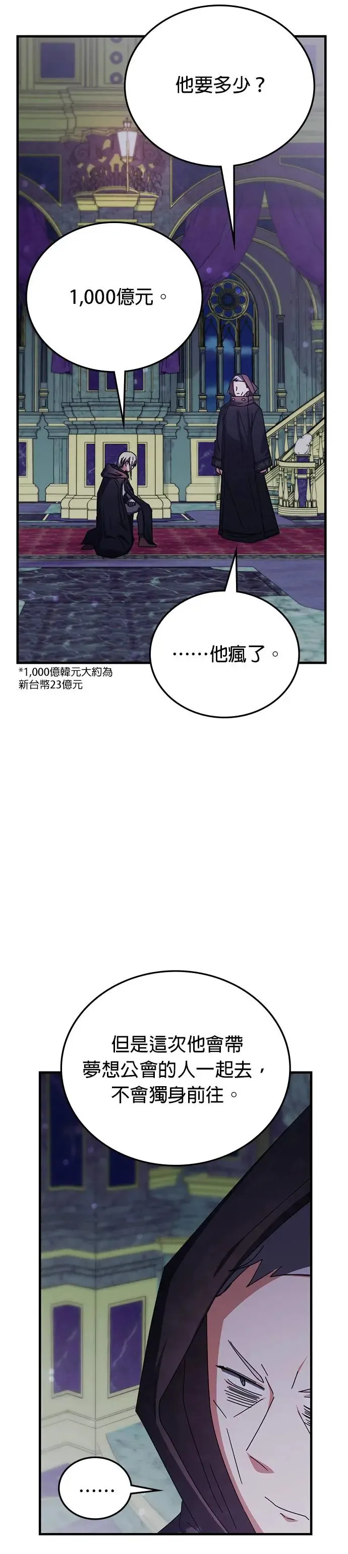 第98话 第30页