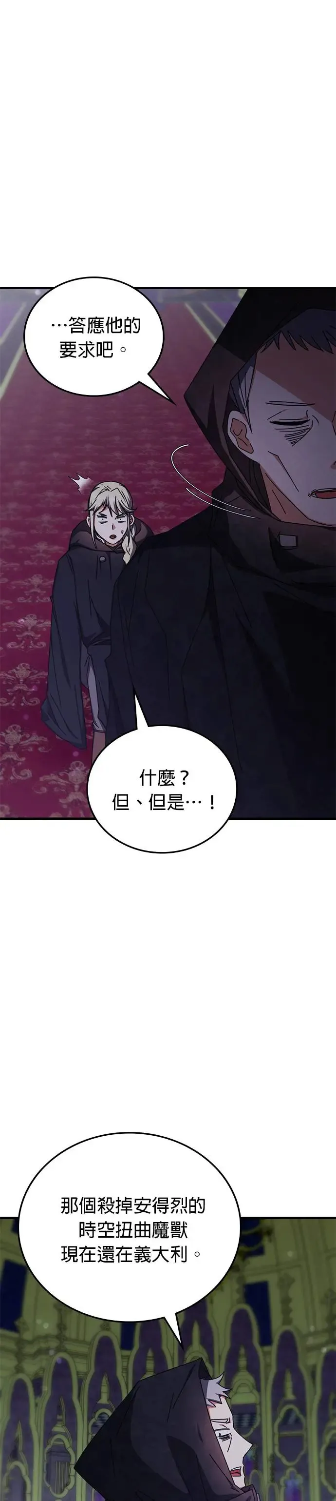 第98话 第31页