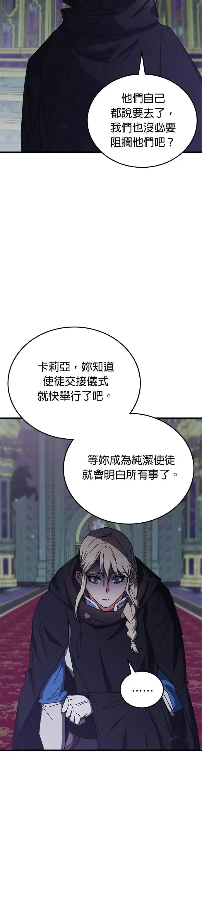 第98话 第32页