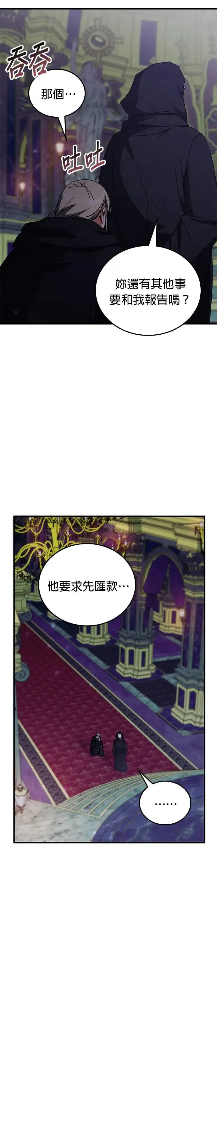 第98话 第33页