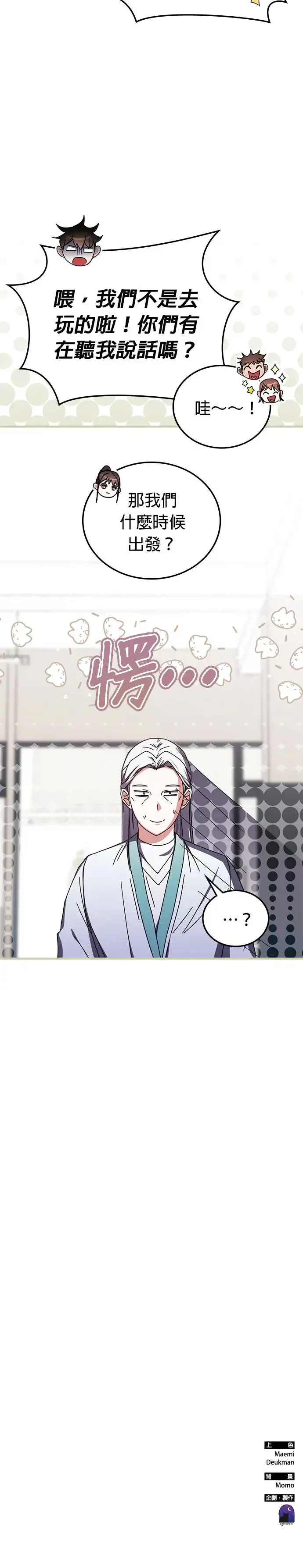 第98话 第35页