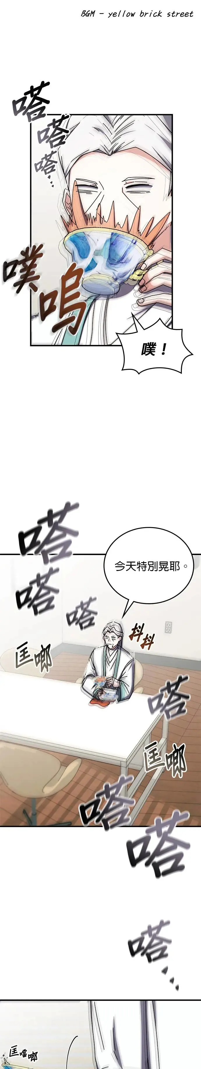 第99话 第1页
