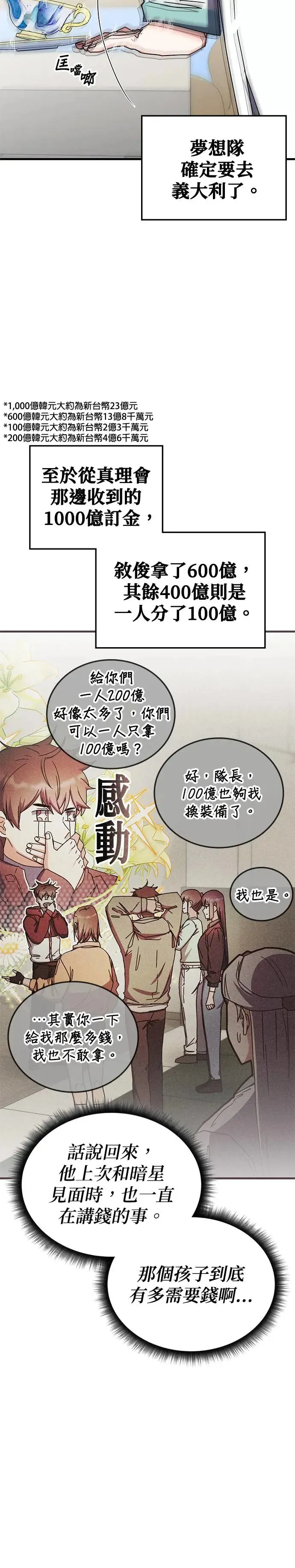 第99话 第2页