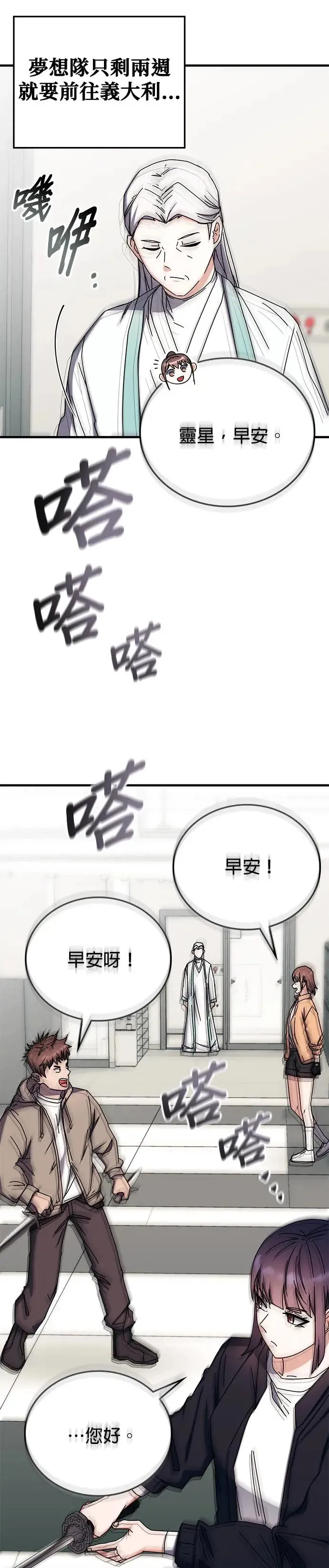 第99话 第3页