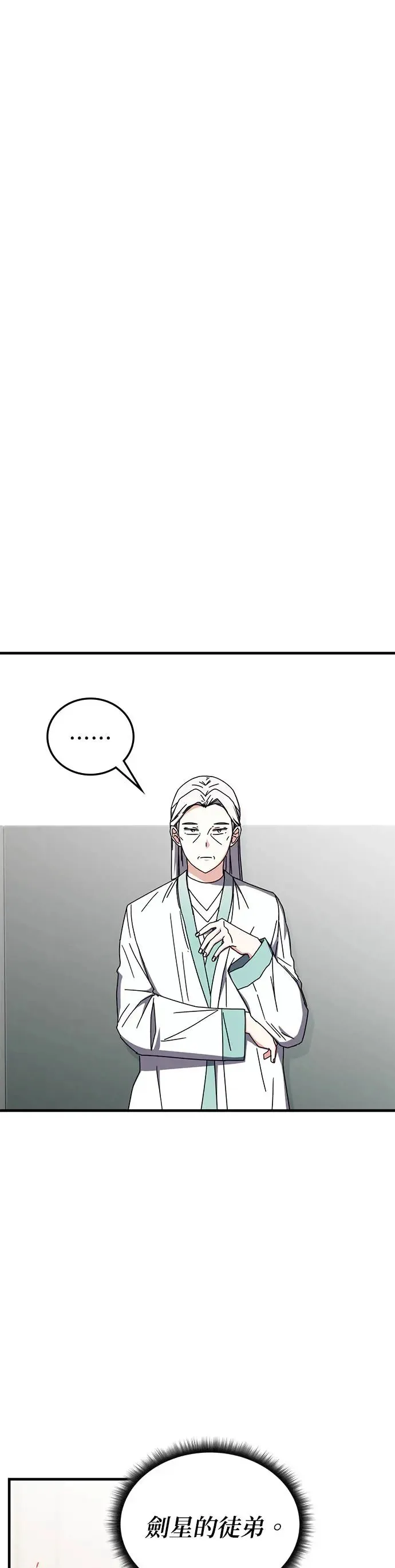第99话 第6页