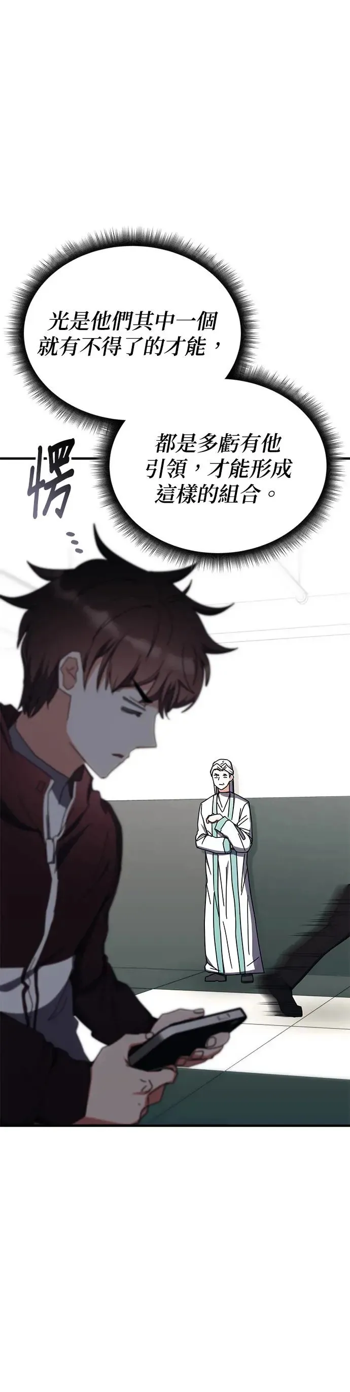 第99话 第8页