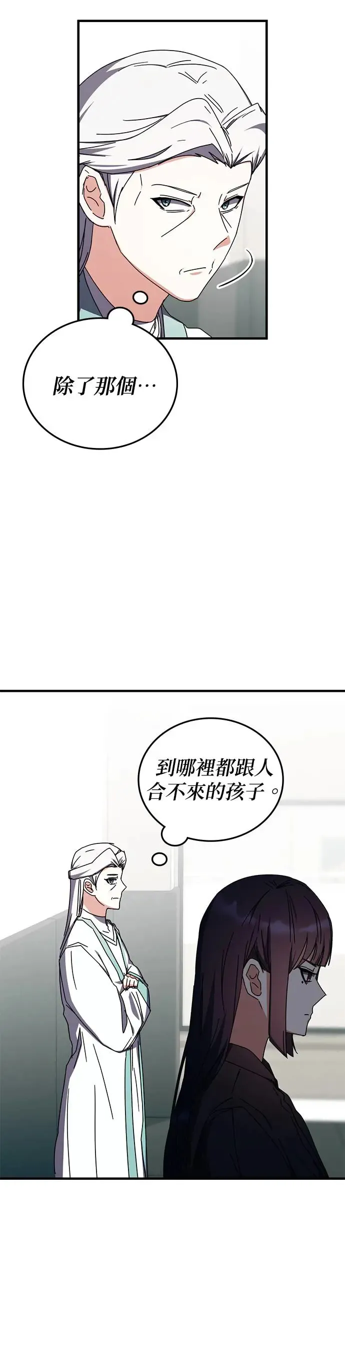 第99话 第9页